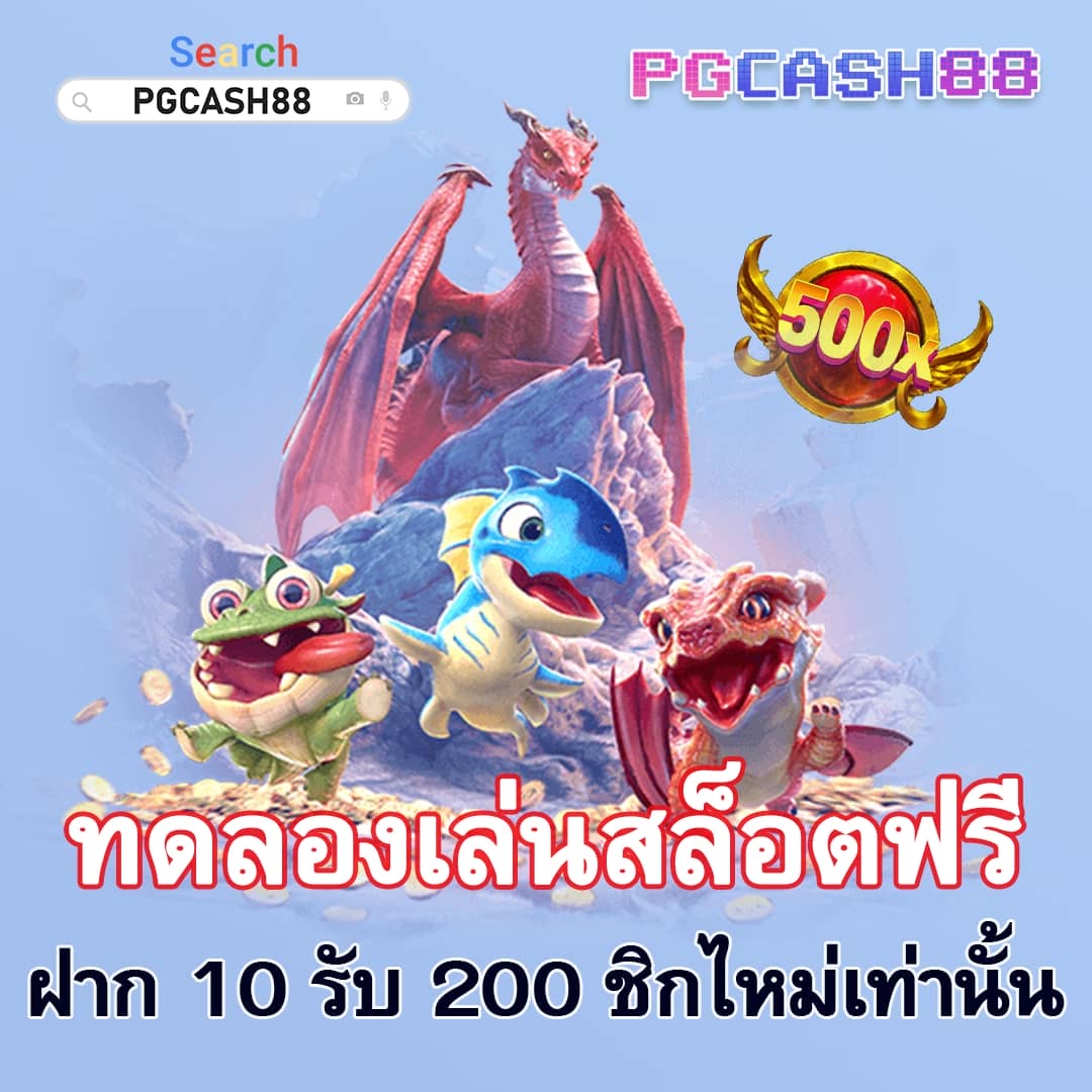 ดูบอลเมื่อคืน