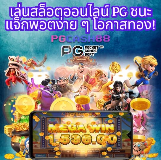 ดูบอลเมื่อคืน
